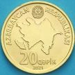 Монета Азербайджан 20 гяпиков 2021 год. Национальные ремесла, винтовая лесница.