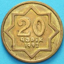 Азербайджан 20 гяпиков 1992 год. Латунь