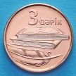 Монета Азербайджана 3 гяпика 2006 год. Литературное наследие.