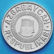 Монета Азербайджана 50 гяпиков 1992 год. 