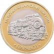 Монета Беларусь 2 рубля 2025 год. Паровоз