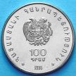Монета Армении 100 драм 1996 год. Шахматная Олимпиада