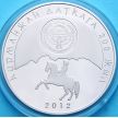 Монета Киргизии 10 сом 2012 г. Курманжан Датка. Серебро
