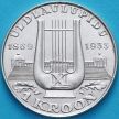Монета Эстония 1 крона 1933 год. Песенный фестиваль. Серебро