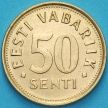 Монета Эстония 50 сентов 1992 год.