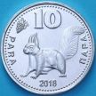 Монета Гагаузия 10 пара 2018 год.