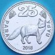Монета Гагаузия 25 пара 2018 год.