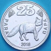 Гагаузия 25 пара 2018 год.