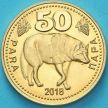 Монета Гагаузия 50 пара 2018 год.