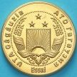 Монета Гагаузия 50 пара 2018 год.