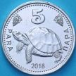 Монета Гагаузия 5 пара 2018 год.