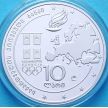Монета Грузии 10 лари 2015 год. Олимпийский фестиваль. Серебро