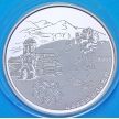 Монета Грузии 10 лари 2009 год. Серебро.