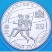Монета Грузии 20 лари 2008 год. Олимпиада в Пекине. Серебро