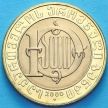 Монета Грузии 10 лари 2000 год. 2000 лет от Рождества Христова