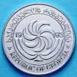 Монета Грузии 10 тетри 1993 год.