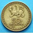 Монета Грузии 50 тетри 1993 год.