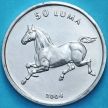 Монета Нагорный Карабах 50 лум 2004 год. Лошадь