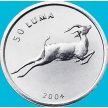 Монета Нагорный Карабах 50 лум 2004 год. Антилопа