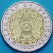 Монета Казахстан 200 тенге 2020 год.