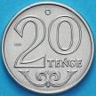 Монета Казахстан 20 тенге 2020 год.
