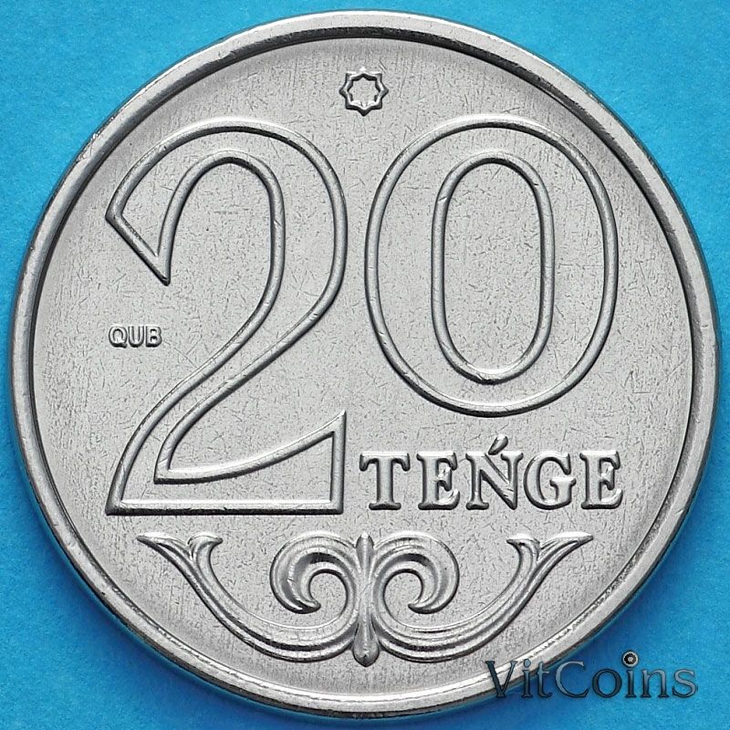 15 сколько в тенге. Монета 20 тенге 2020. 20 Тенге 2020 года. 20 Тенге в рублях. 20 Тенге 2021.
