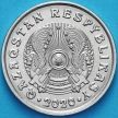 Монета Казахстан 20 тенге 2020 год.