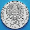 Монета Казахстана 50 тенге 1999 год. Миллениум. UNC.