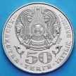 Монета Казахстана 50 тенге 2000 год. Туркестан
