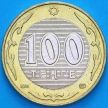 Монета Казахстана 100 тенге 2005 год. 60 лет ООН. aUNC