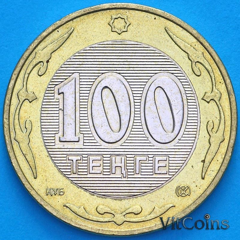 Монета Казахстана 100 тенге 2003 год. 10 лет тенге. Волк.