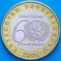 Казахстан 100 тенге 2005 год. 60 лет ООН. aUNC