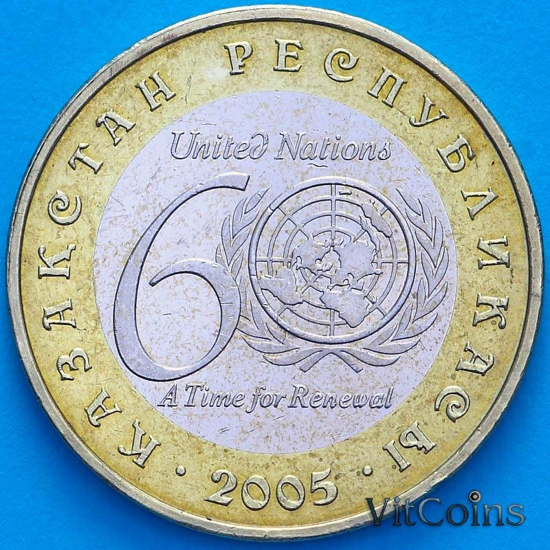 Монета Казахстана 100 тенге 2005 год. 60 лет ООН. aUNC