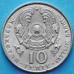 Монета Казахстана 10 тенге 1993 год.