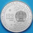 Монета Казахстан 100 тенге 2020 год. Тополь разнолистный