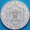 Монета Казахстан 100 тенге 2021 год. Семипалатинский ядерный полигон