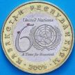 Монета Казахстана 100 тенге 2005 год. 60 лет ООН.