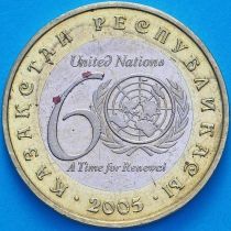 Казахстан 100 тенге 2005 год. 60 лет ООН.