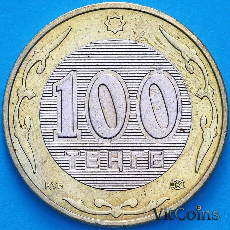 Монета Казахстана 100 тенге 2005 год. 60 лет ООН.
