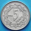 Монета Казахстана 5 тенге 1993 год.