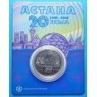 Монета Казахстана 100 тенге 2018 год. Астана.