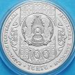 Монета Казахстана 100 тенге 2017 год. Шашу.