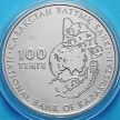 Монета Казахстана 100 тенге 2018 год. Соболь.