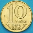 Монета Казахстана 10 тенге 2021 год.