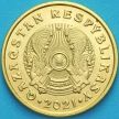 Монета Казахстана 10 тенге 2021 год.