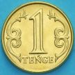 Монета Казахстана 1 тенге 2019 год.