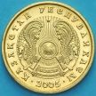 Монета Казахстана 2 тенге 2005 год.