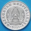 Монета Казахстан 50 тенге 2021 год.