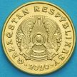 Монета Казахстана 5 тенге 2020 год.