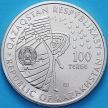 Монета Казахстан 100 тенге 2021 год. Салют-1
